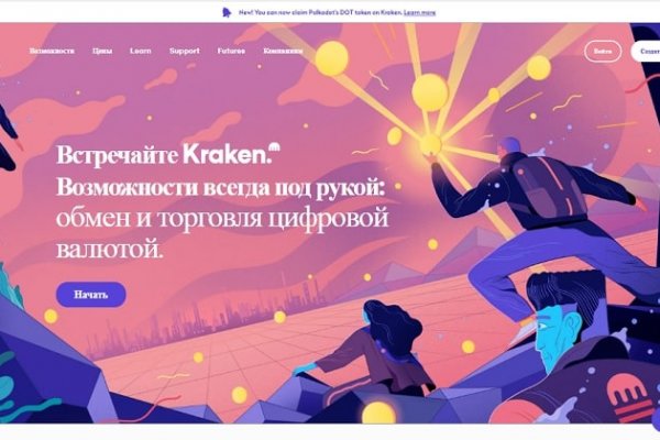 Kraken вход и ссылки