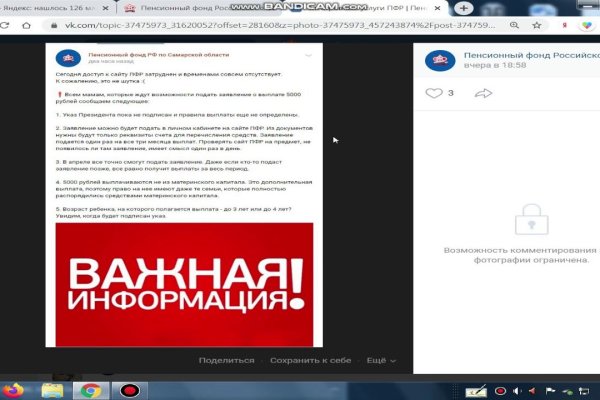 Адрес кракена