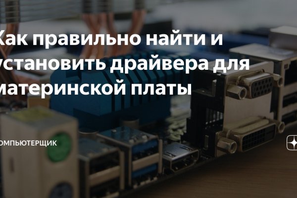 Кракен даркнет купить