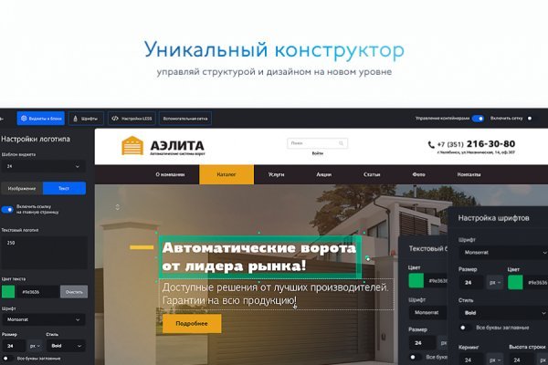 Взломали аккаунт кракен